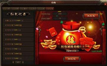 巨人征途红包版  v1.0.1.3800图3