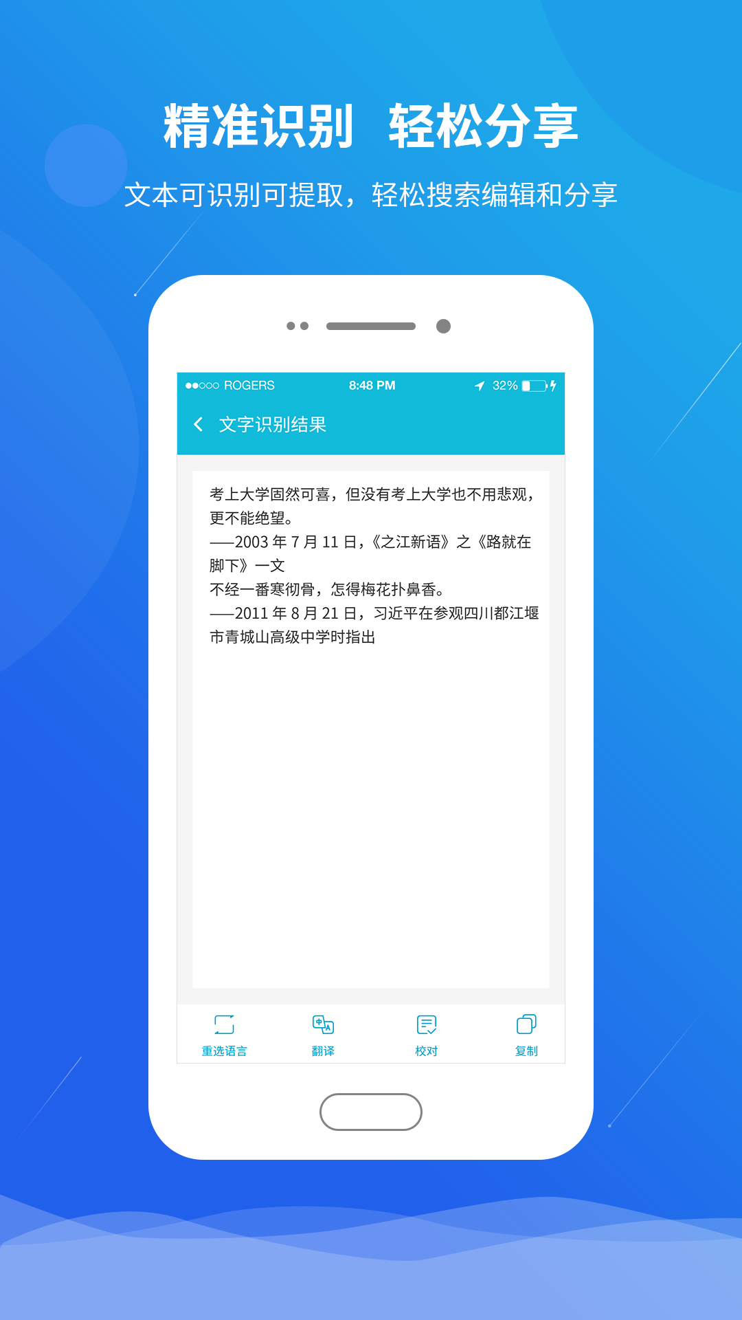 快快扫描王  v1.0.0.200706图3