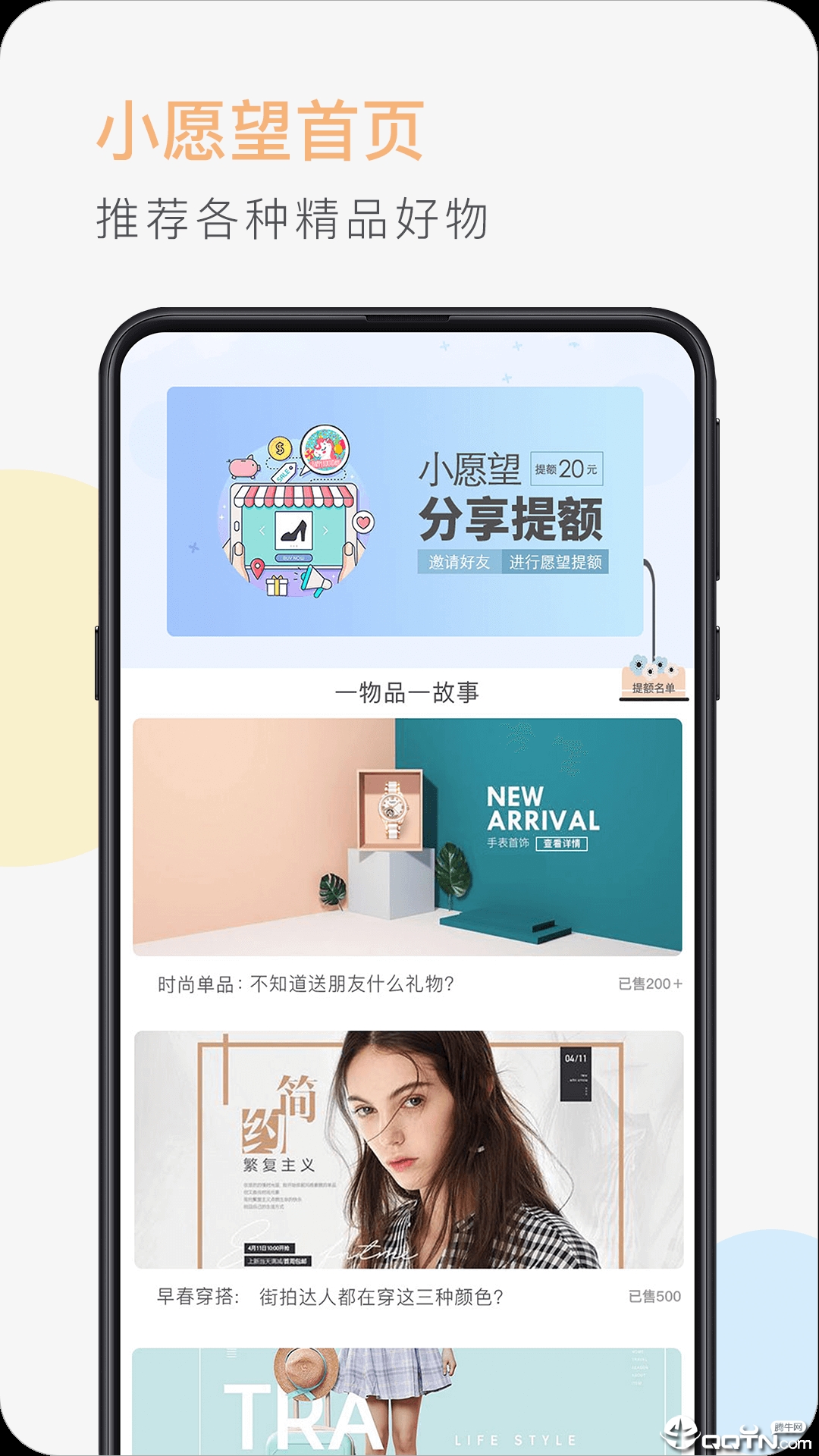 小愿望  v1.0.5图4