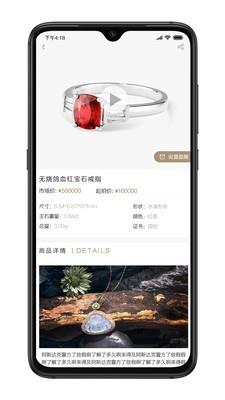 宝姐荟拍卖  v5.0.6图3