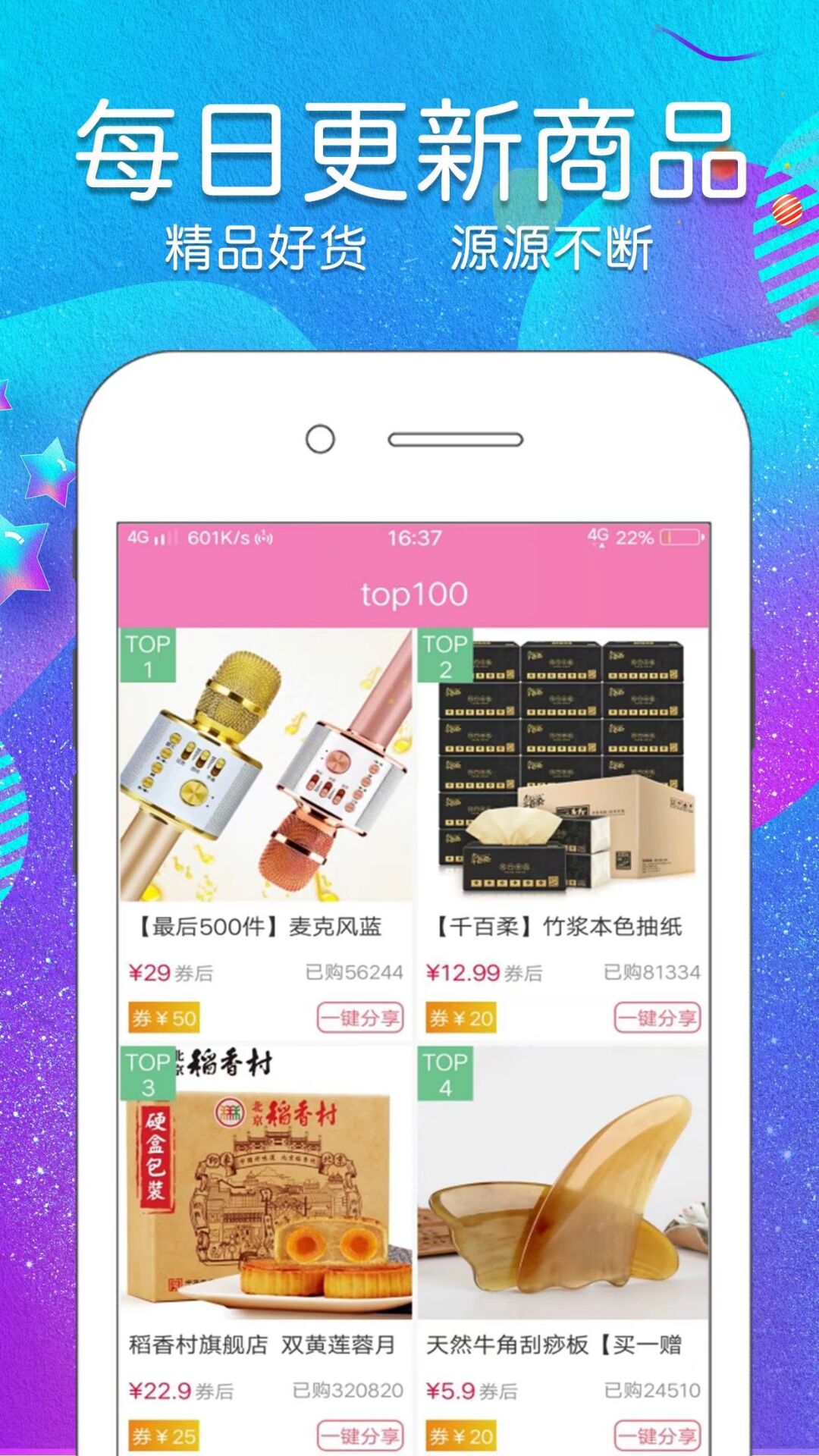 大众省钱  v4.2.1图3