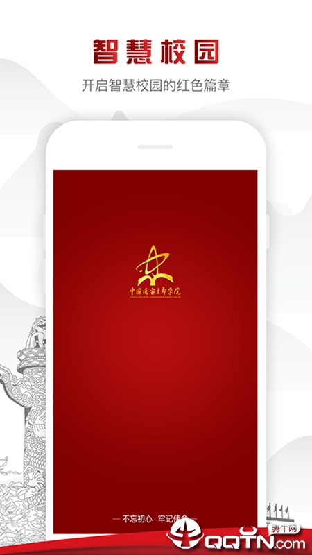 中延院  v1.3.5图3