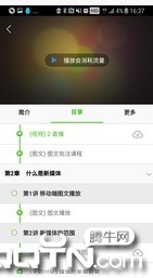 知识阶梯  v1.1.4图2