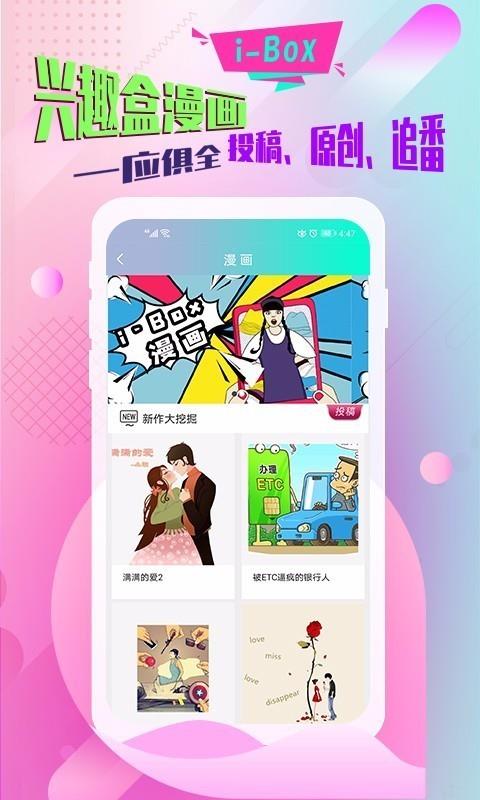 绘画兴趣盒  v1.0.5图4