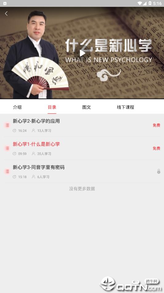 华凤凰  v2.1.5图4