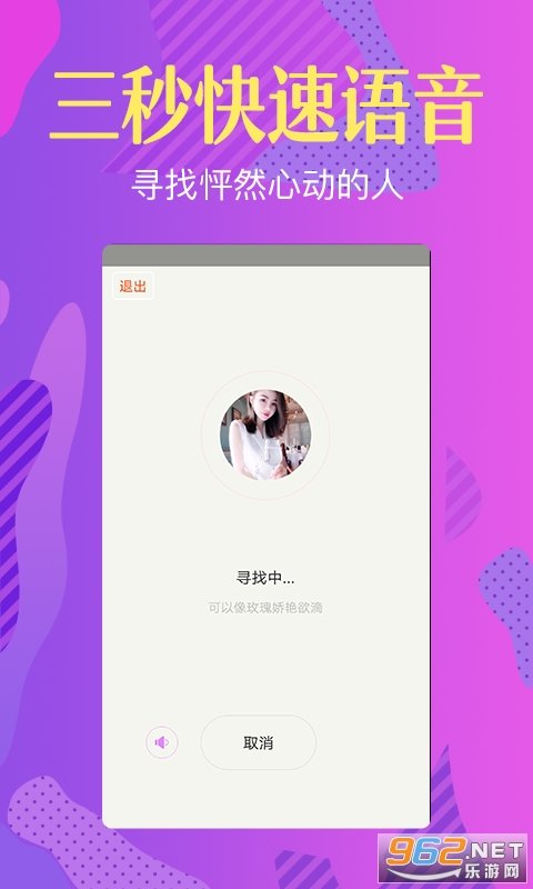 爱优交友APP  v1.0图1