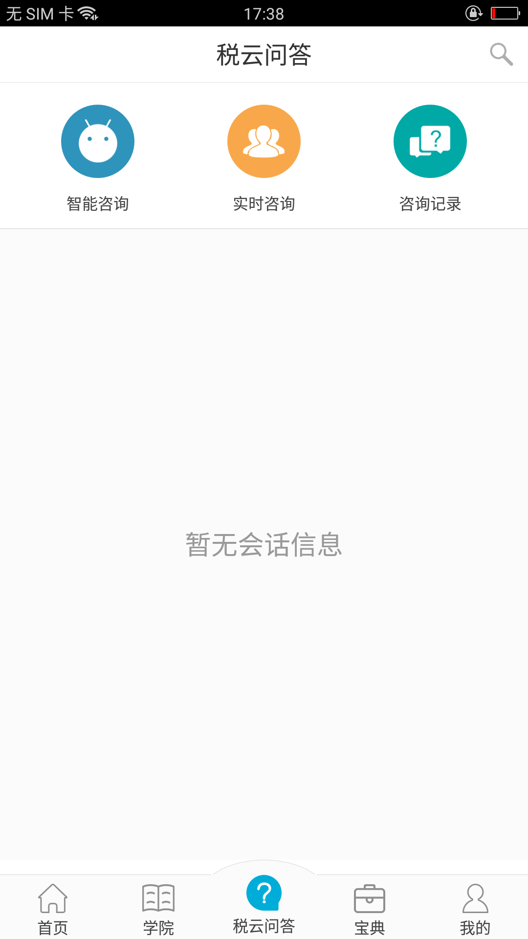 中税标准  v1.2.1图4