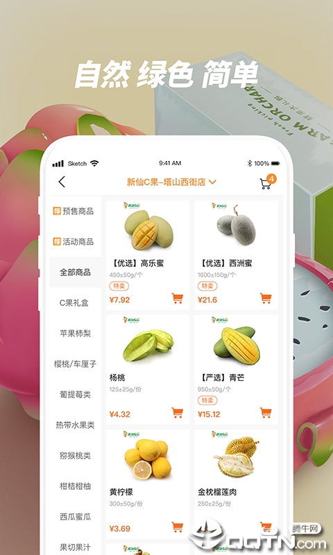 新仙C果  v1.8.2图3