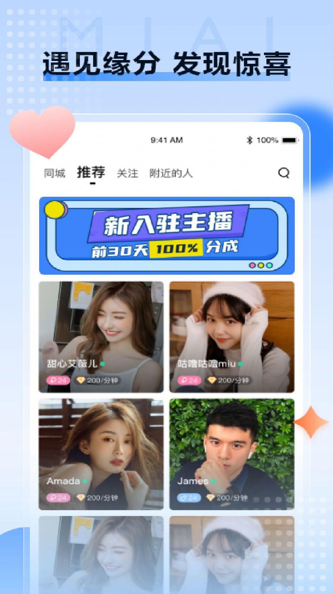 觅爱  v1.0.4图3