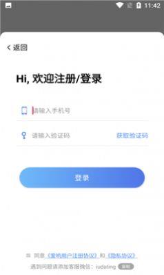 爱哟交友  v1.5.0图2