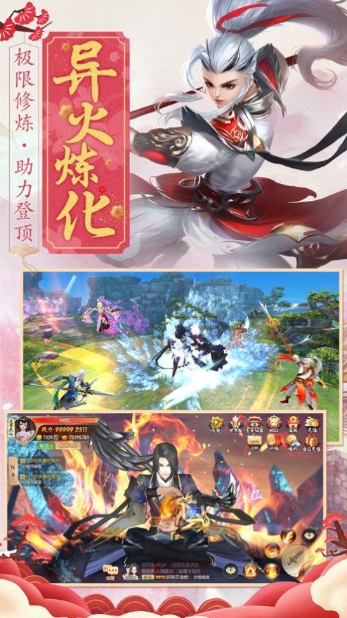 无上尘缘红包版  v1.0图1