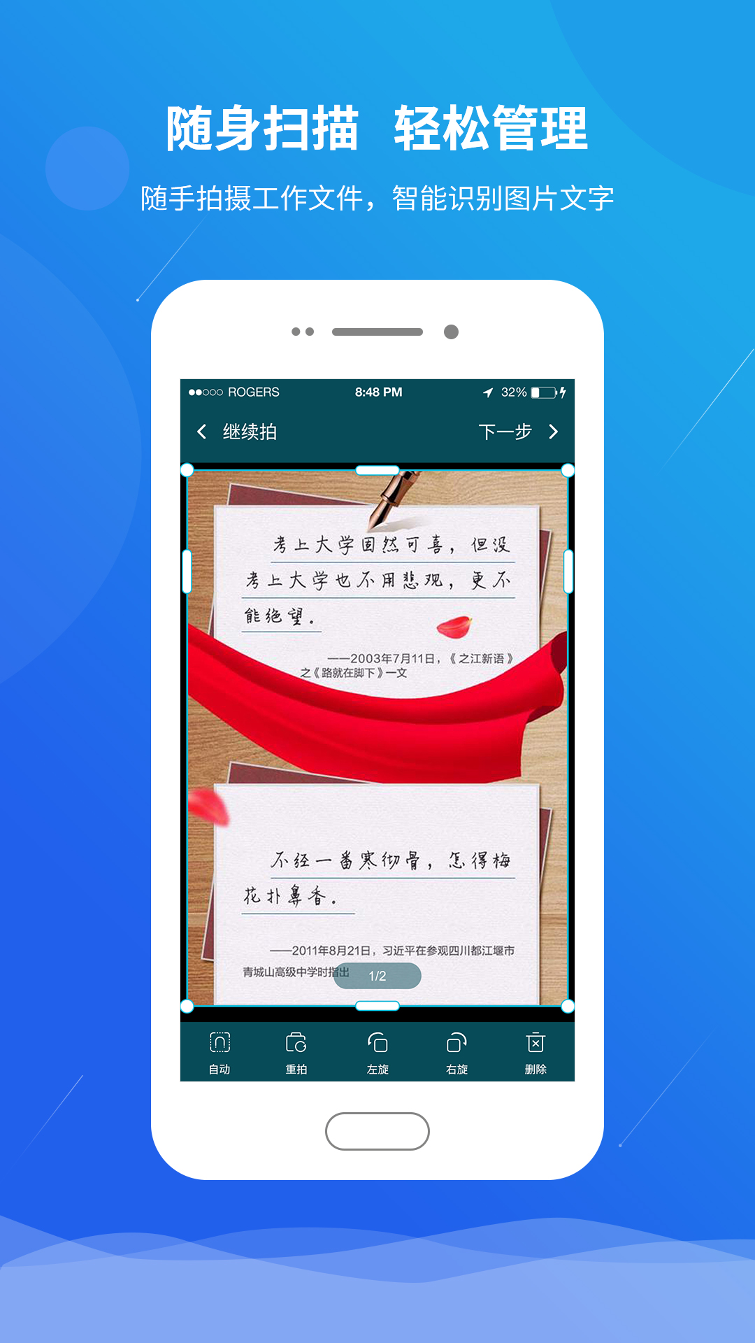 快快扫描王  v1.0.0.200706图1