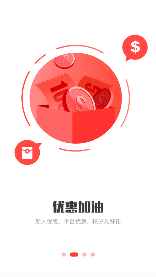 油通达  v2.5.1图4