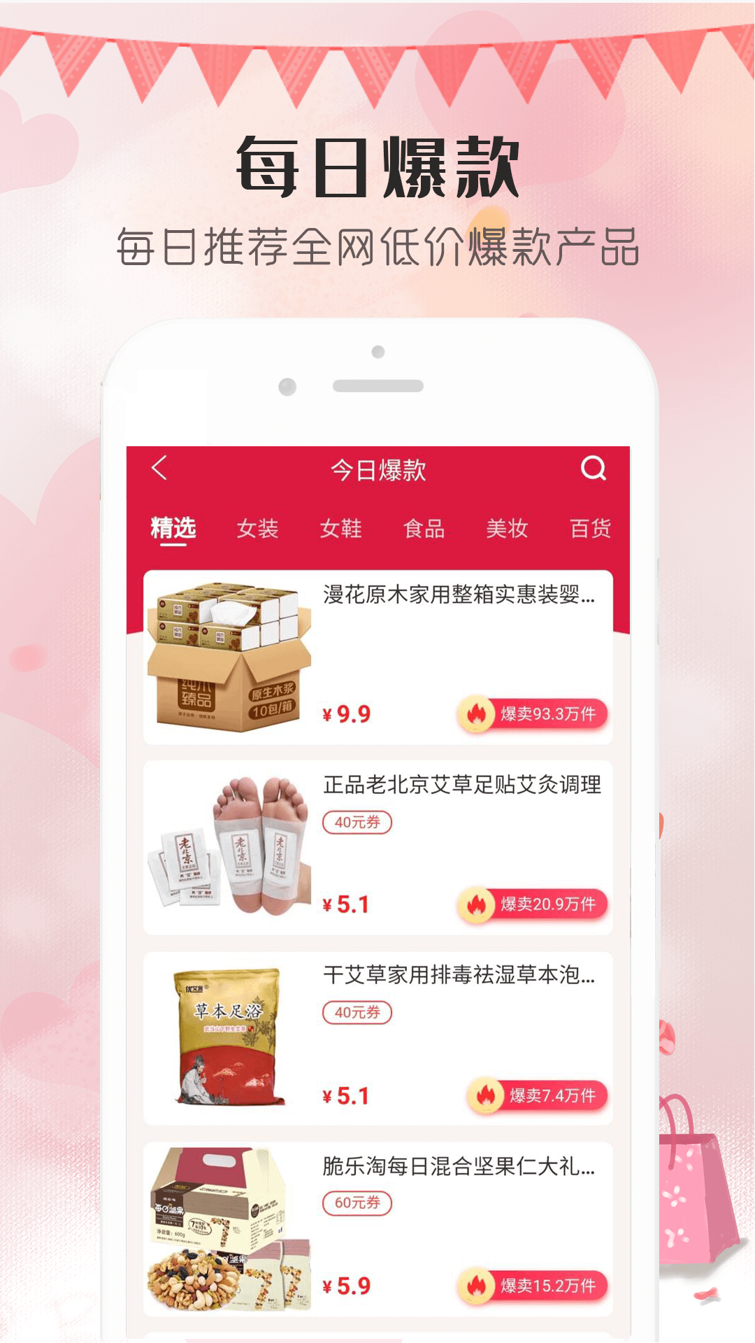 淘小倩  v0.0.3图3