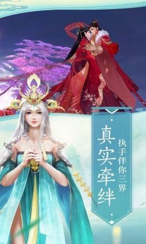 花仙劫  v1.0.5图3