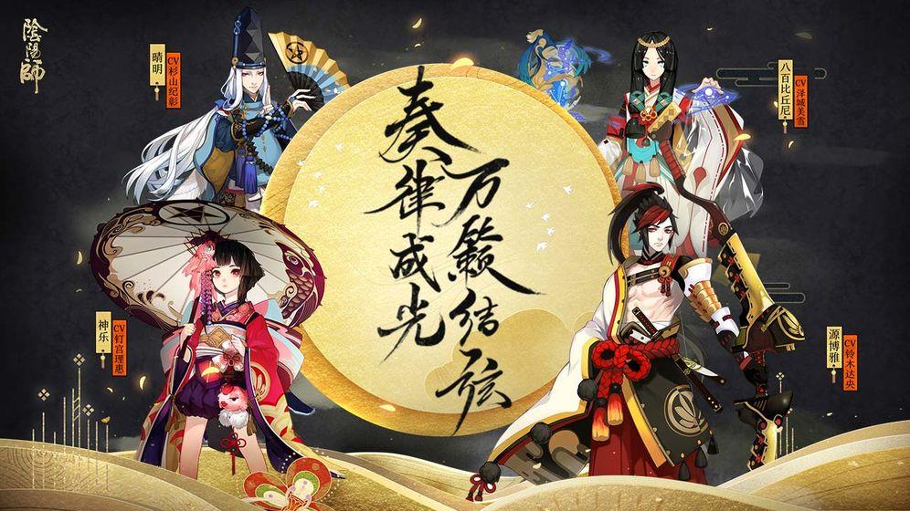 阴阳师九游版  v1.6.0图3