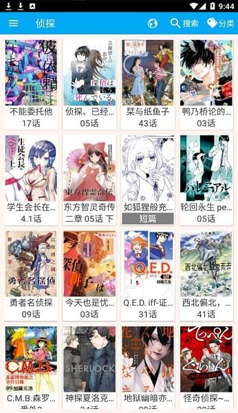 笨鸟漫画手机版  v1.274图4