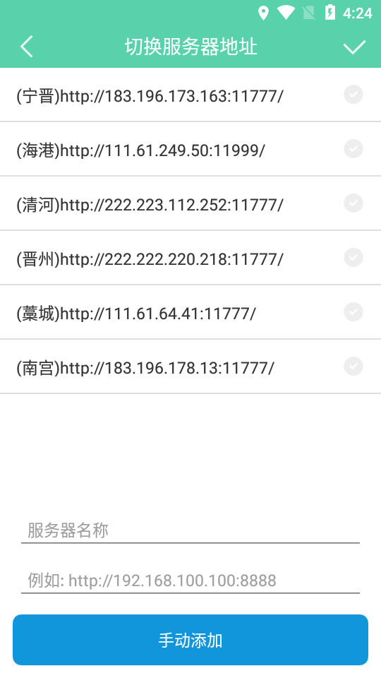 汇监运维  v1.1.0图1