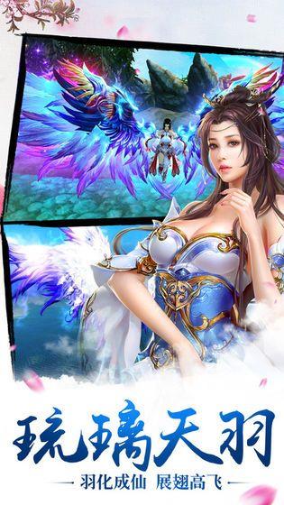 仙魔成圣  v1.1.6图1