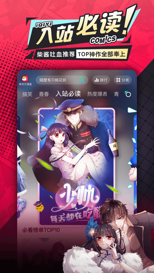 微博动漫无限墨币2021  v1.0图2