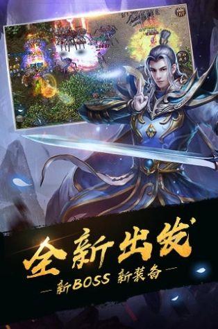 传世霸业之金装裁决  v1.0图2