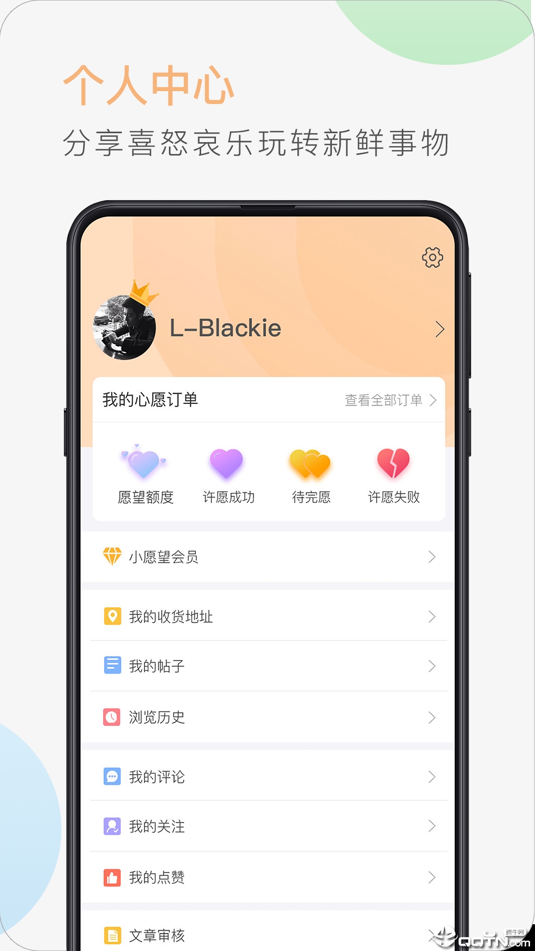 小愿望  v1.0.5图1