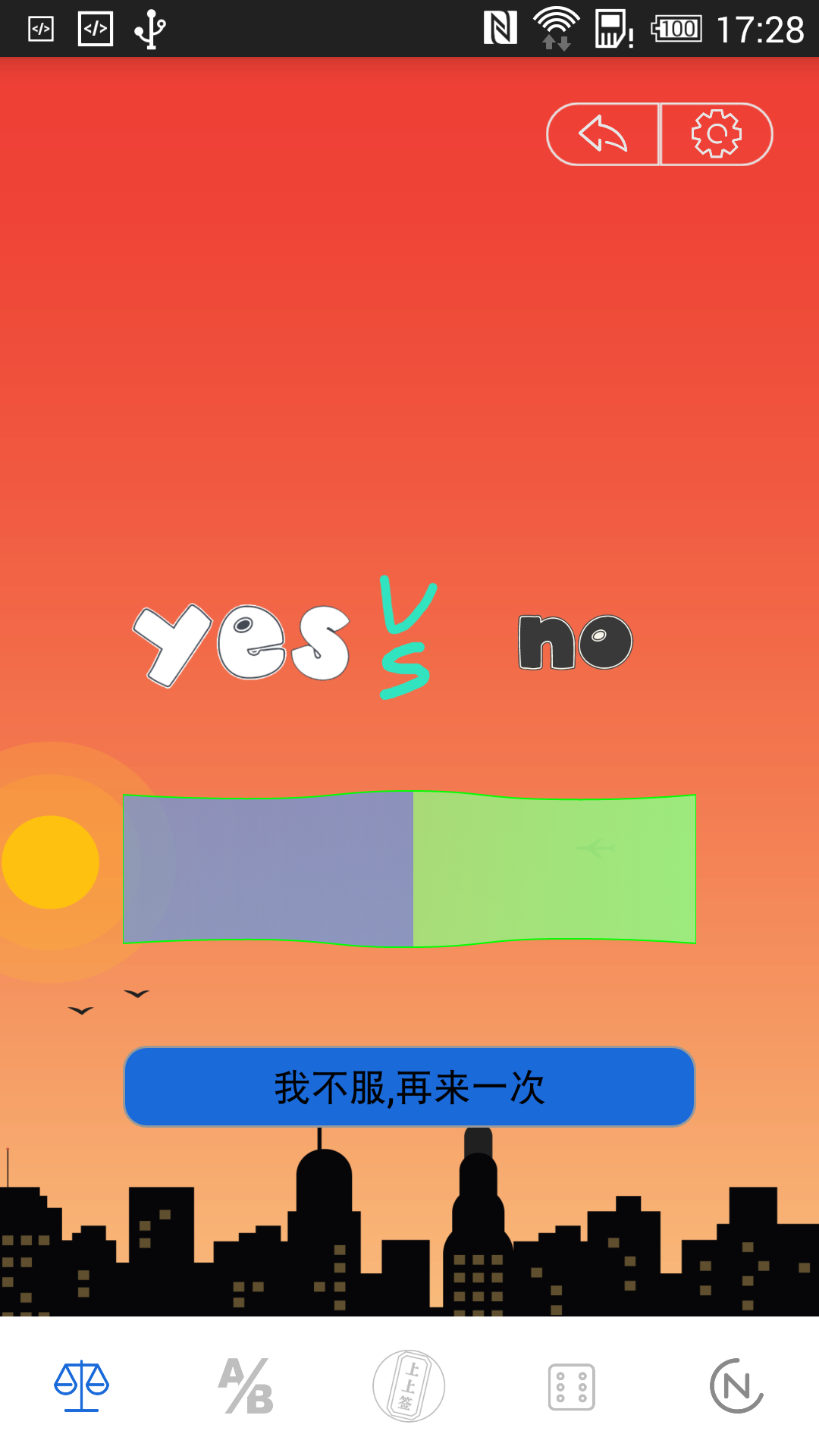 命运选择  v1.3.2.2图1