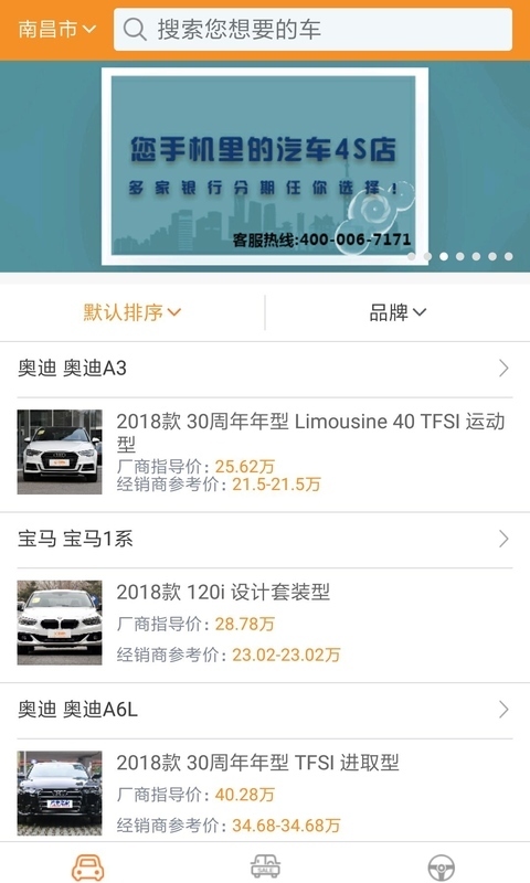 起迎车  v2.0.1图3