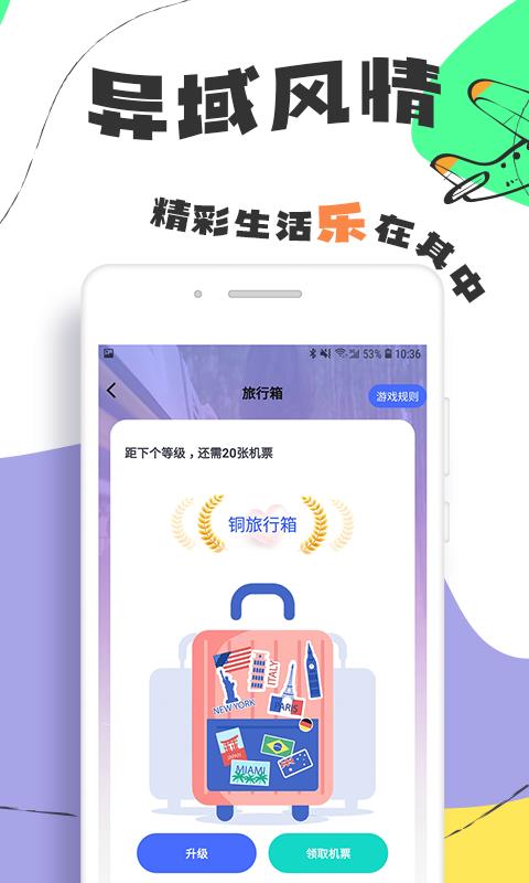 Togoo交友旅行  v1.0.0图1