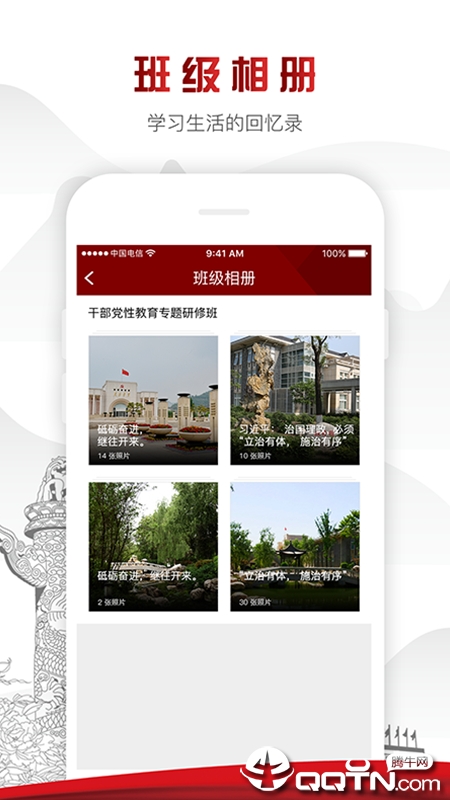 中延院  v1.3.5图2