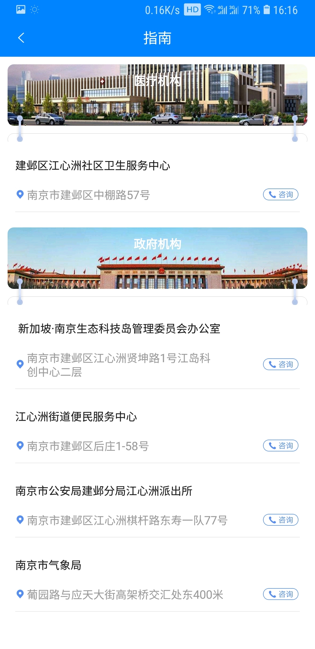 乐享江岛  v1.1.5图2