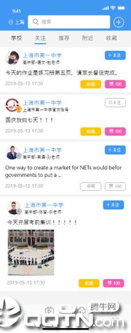 小儿郎学堂  v1.1.6图1