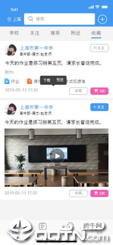 小儿郎学堂