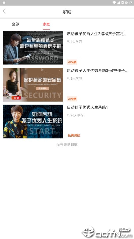 华凤凰  v2.1.5图5