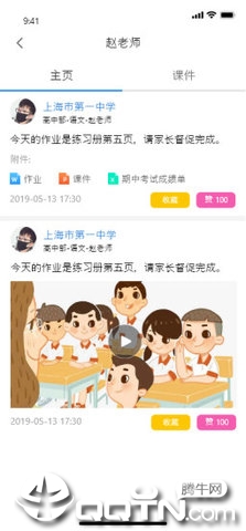 小儿郎学堂  v1.1.6图2