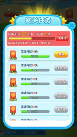 赏金消不停  v1.0.4图3