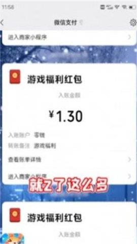 兔年行大运  v1.0.01图2