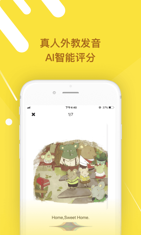 班迪少儿英语  v1.0.21图2