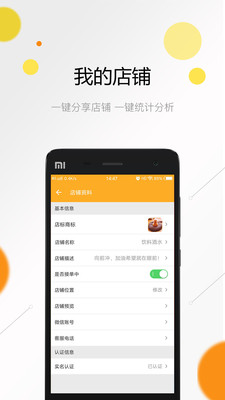 购乐儿卖家端  v1.1.6图2