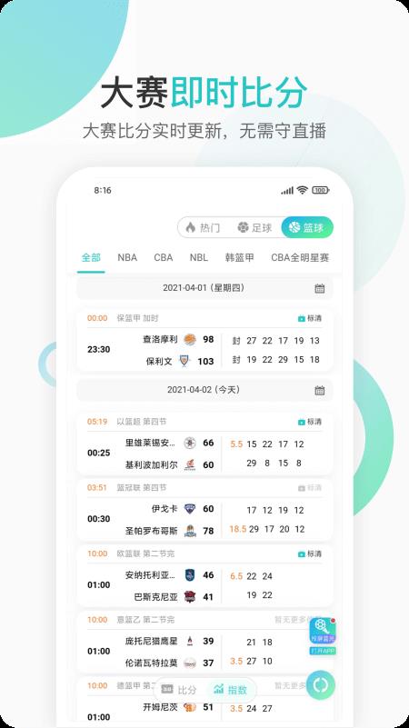 第一直播最新版  v1.9.1图3