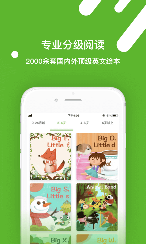 班迪少儿英语  v1.0.21图4