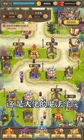 魔法与龙骑士  v1.0.7图2