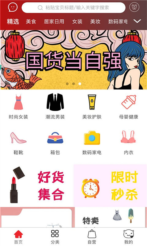 我滴猫  v2.1.8图1