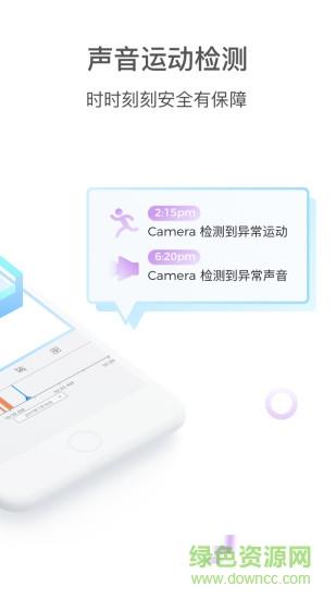 登虹云视频摄像头客户端  v5.37.1.8934图3