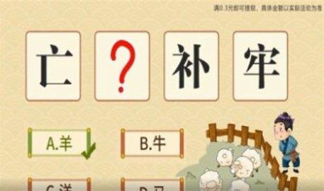 才智大比拼  v1.0图2