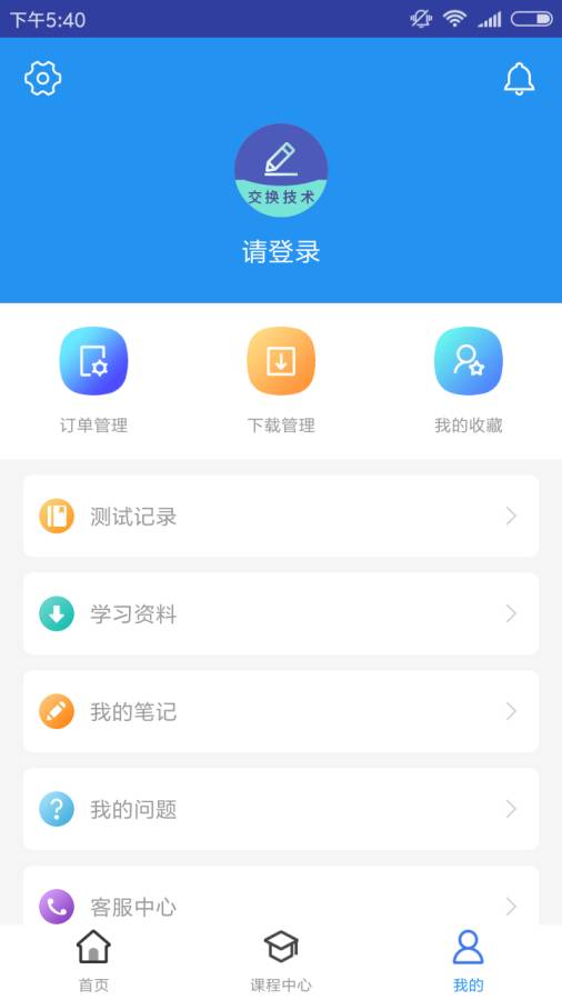 通信交换技术题库  v2.8.9图3