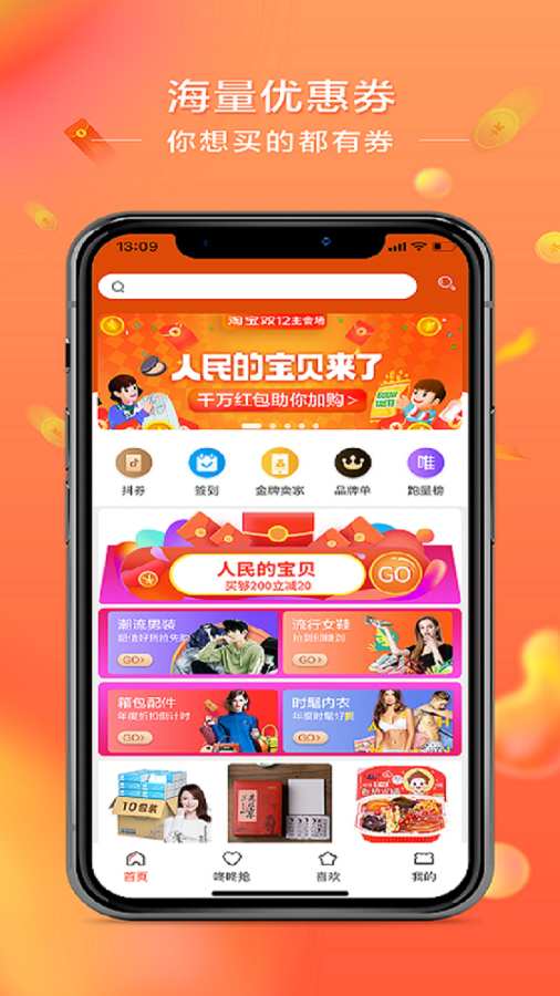 喜惠  v7.1.7图1