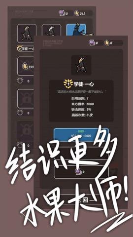 切了个切  v1.00.3图2