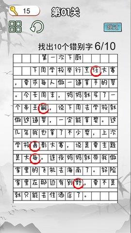 非常的挑战  v1.0图1