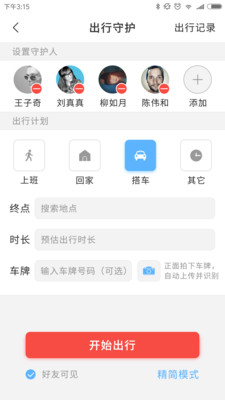 大卫兵  v3.1.4.2019061801图1